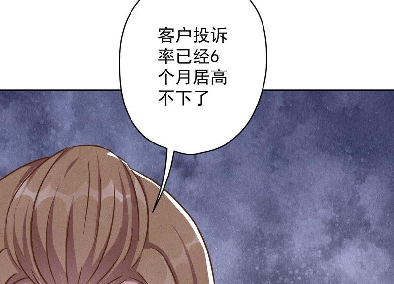 🍲最豪赘婿 龙王殿 第118话 糖衣炮弹 第18页