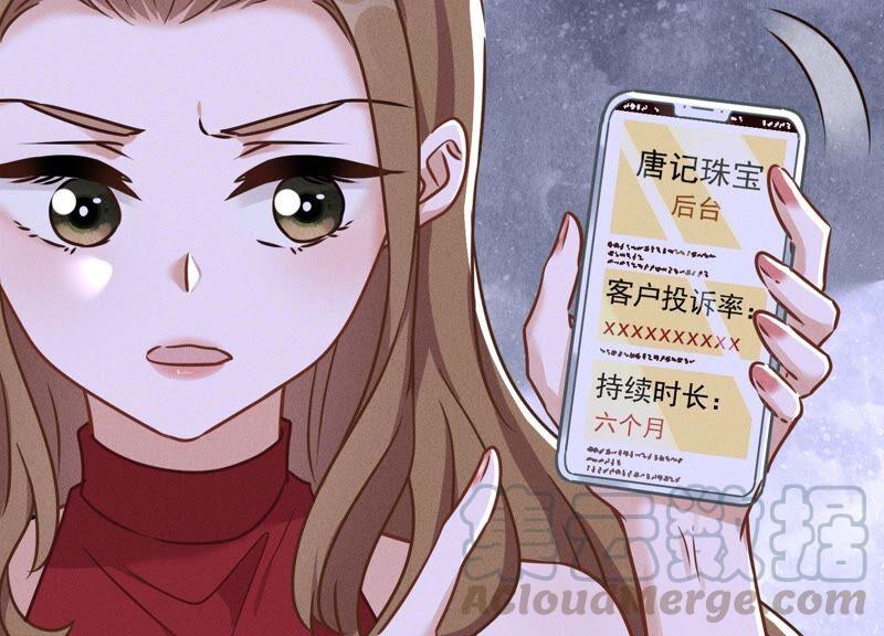 🍲最豪赘婿 龙王殿 第118话 糖衣炮弹 第19页