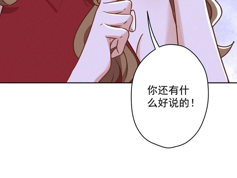 🍲最豪赘婿 龙王殿 第118话 糖衣炮弹 第20页