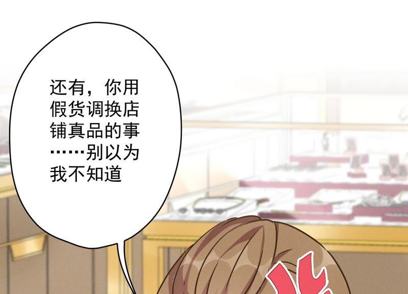 🍲最豪赘婿 龙王殿 第118话 糖衣炮弹 第21页