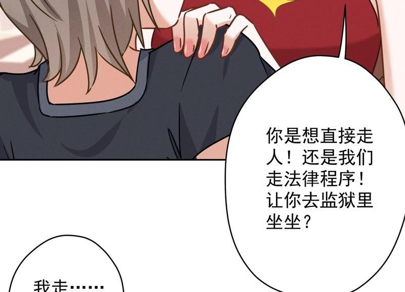 🍲最豪赘婿 龙王殿 第118话 糖衣炮弹 第23页