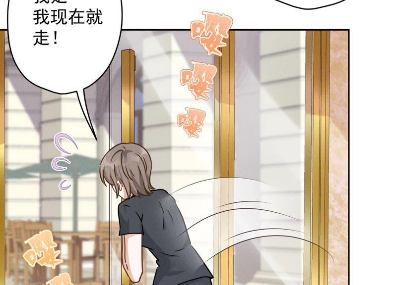 🍲最豪赘婿 龙王殿 第118话 糖衣炮弹 第24页