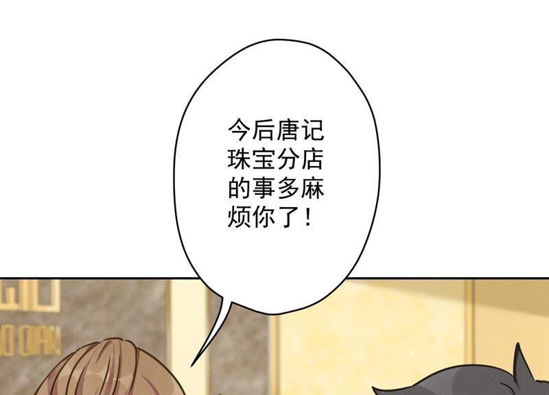 🍲最豪赘婿 龙王殿 第118话 糖衣炮弹 第26页