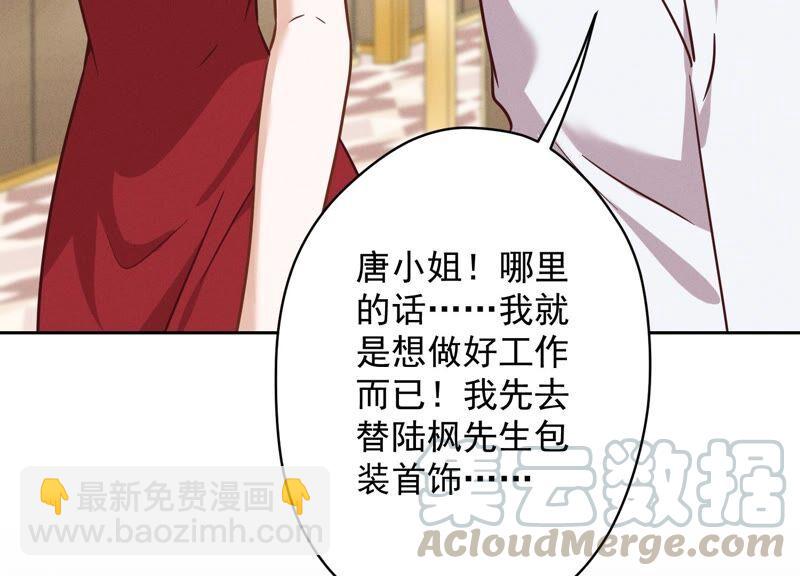 🍲最豪赘婿 龙王殿 第118话 糖衣炮弹 第28页