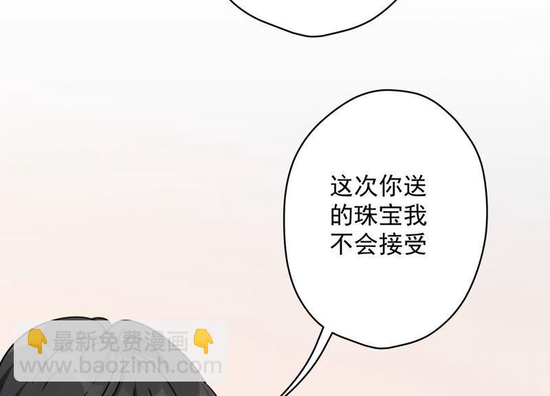 🍲最豪赘婿 龙王殿 第118话 糖衣炮弹 第29页