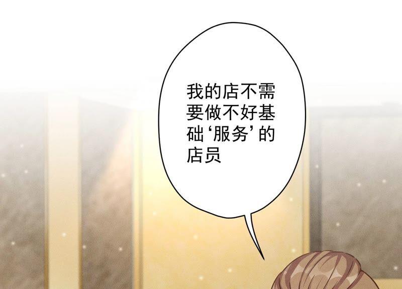 🍲最豪赘婿 龙王殿 第118话 糖衣炮弹 第3页