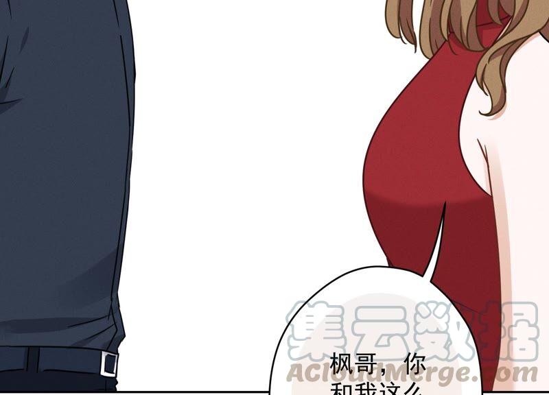 🍲最豪赘婿 龙王殿 第118话 糖衣炮弹 第31页