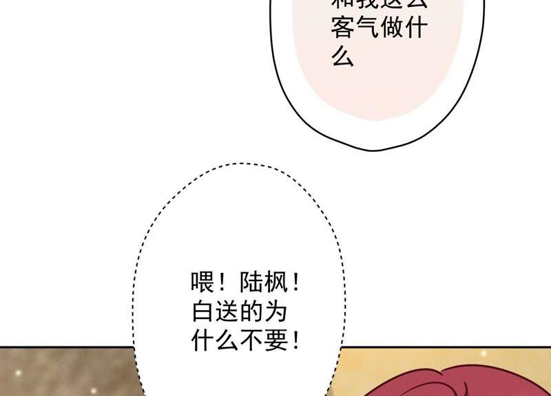 🍲最豪赘婿 龙王殿 第118话 糖衣炮弹 第32页