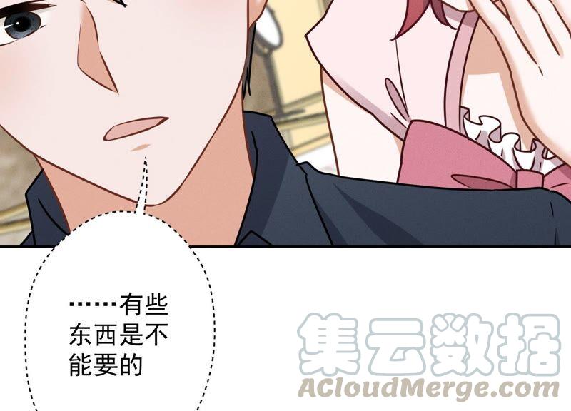🍲最豪赘婿 龙王殿 第118话 糖衣炮弹 第34页