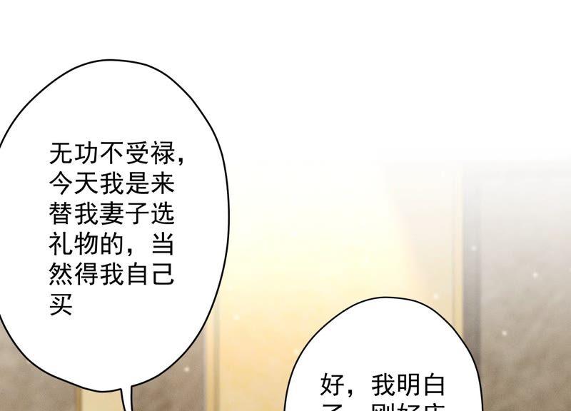 🍲最豪赘婿 龙王殿 第118话 糖衣炮弹 第38页