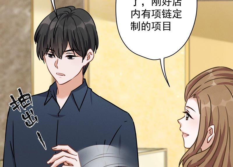 🍲最豪赘婿 龙王殿 第118话 糖衣炮弹 第39页
