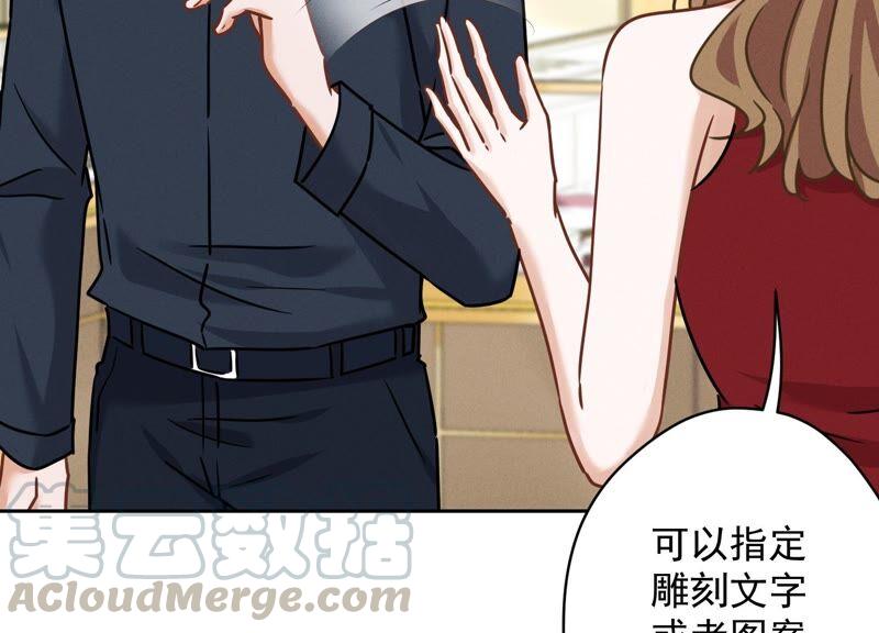 🍲最豪赘婿 龙王殿 第118话 糖衣炮弹 第40页