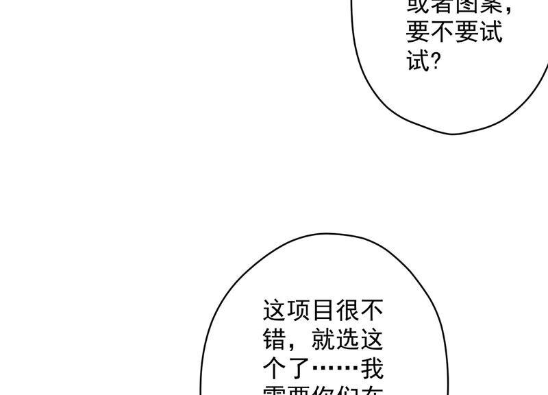 🍲最豪赘婿 龙王殿 第118话 糖衣炮弹 第41页