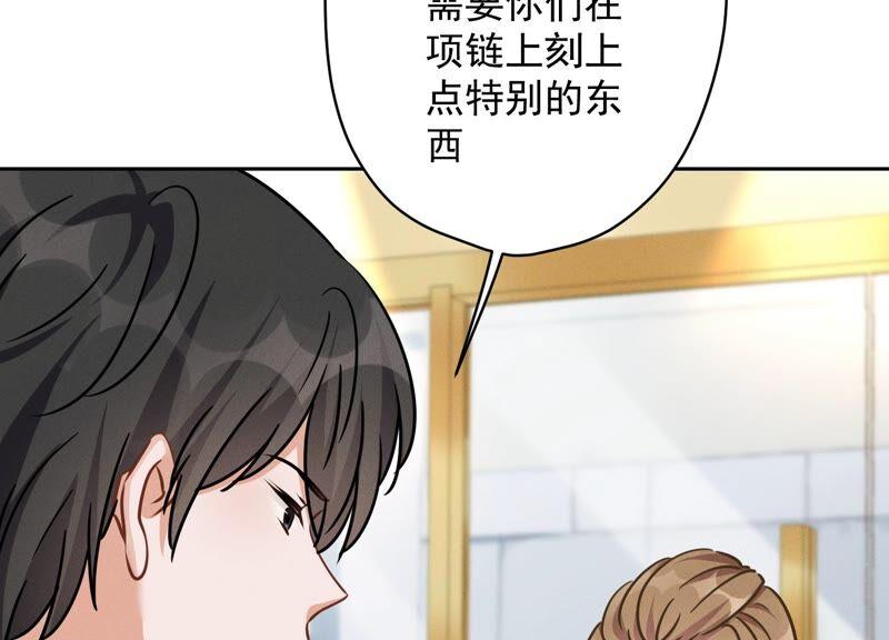🍲最豪赘婿 龙王殿 第118话 糖衣炮弹 第42页