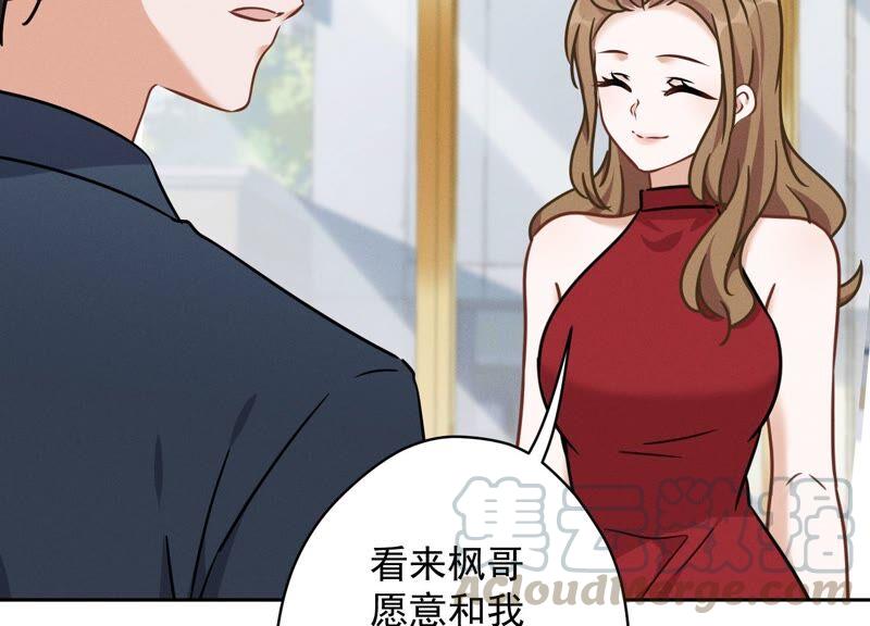 🍲最豪赘婿 龙王殿 第118话 糖衣炮弹 第43页