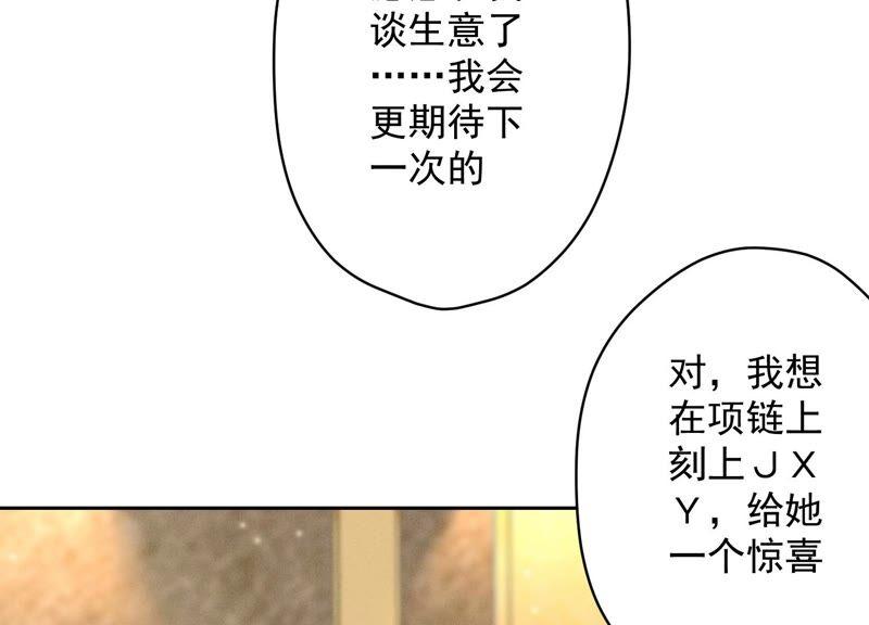 🍲最豪赘婿 龙王殿 第118话 糖衣炮弹 第44页