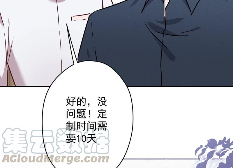 🍲最豪赘婿 龙王殿 第118话 糖衣炮弹 第46页
