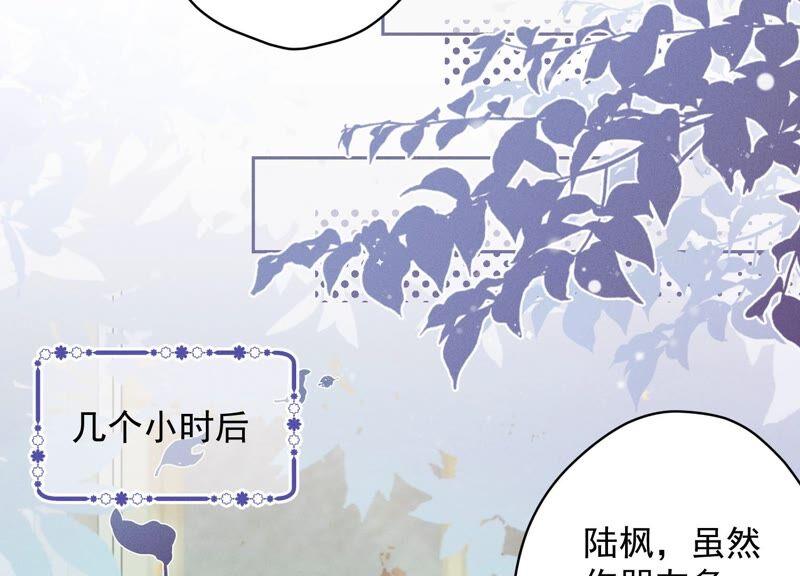 🍲最豪赘婿 龙王殿 第118话 糖衣炮弹 第47页