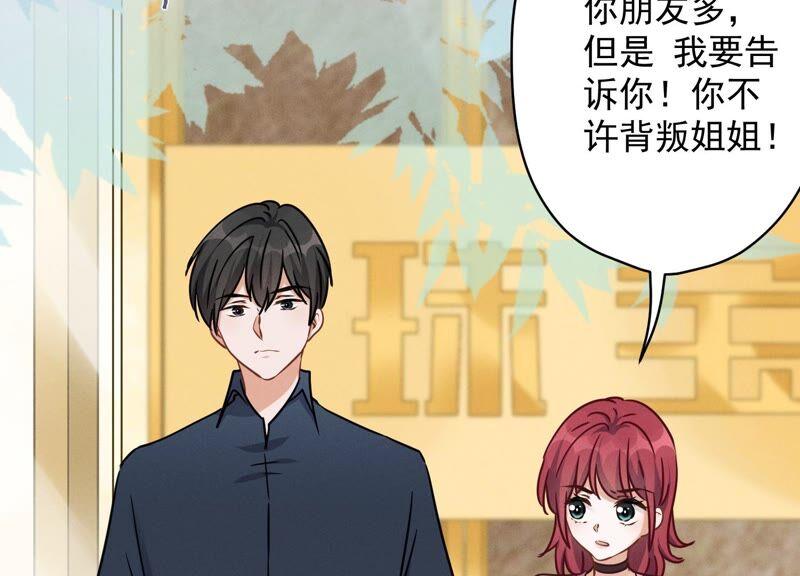 🍲最豪赘婿 龙王殿 第118话 糖衣炮弹 第48页