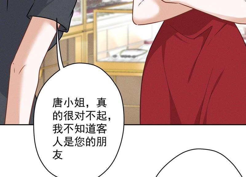 🍲最豪赘婿 龙王殿 第118话 糖衣炮弹 第5页