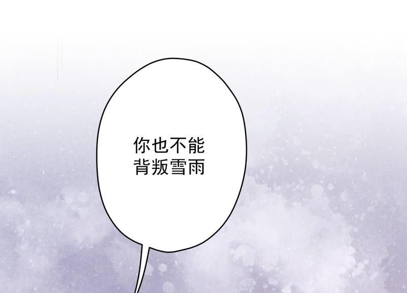 🍲最豪赘婿 龙王殿 第118话 糖衣炮弹 第50页