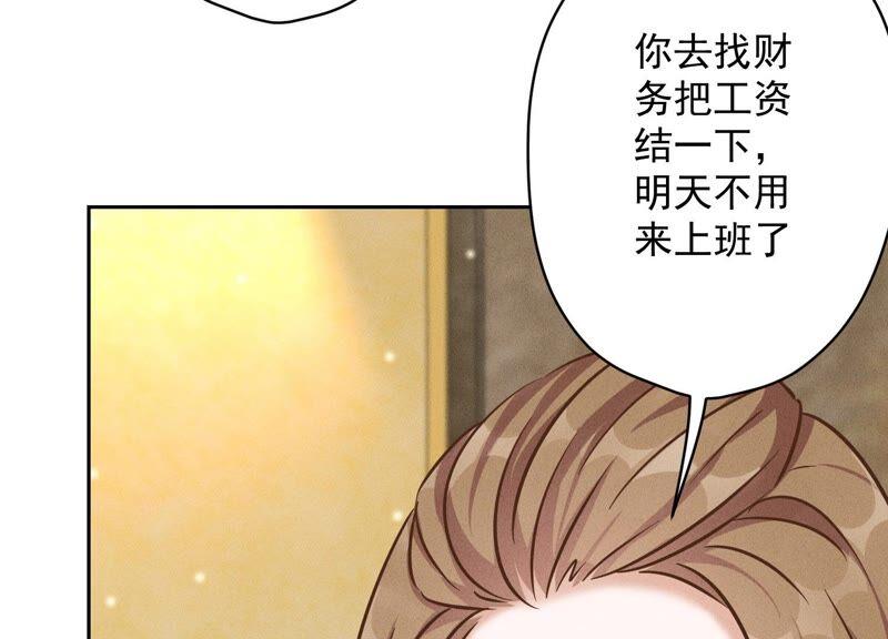 🍲最豪赘婿 龙王殿 第118话 糖衣炮弹 第6页