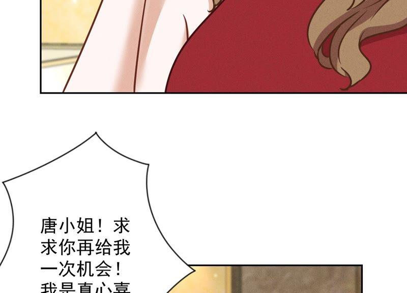 🍲最豪赘婿 龙王殿 第118话 糖衣炮弹 第8页