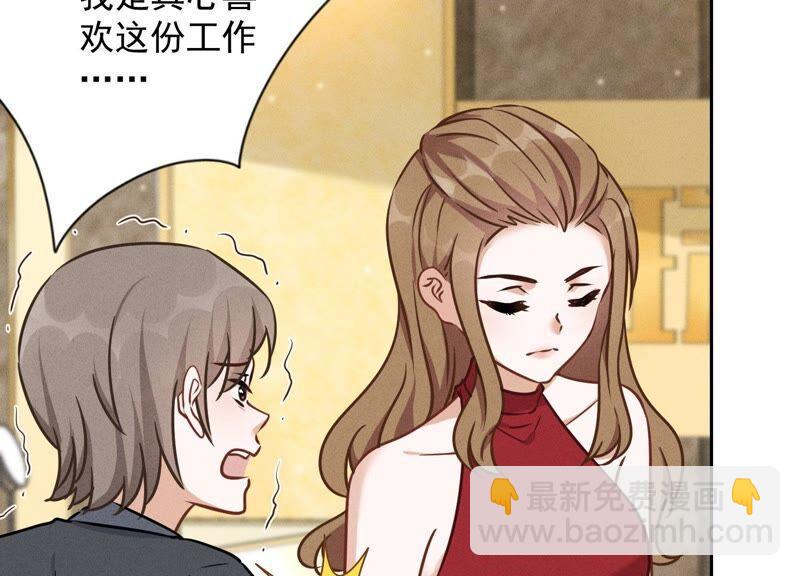 🍲最豪赘婿 龙王殿 第118话 糖衣炮弹 第9页