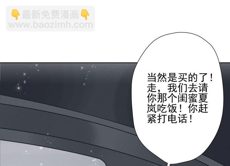 🍲最豪赘婿 龙王殿 第12话 闺蜜 第11页