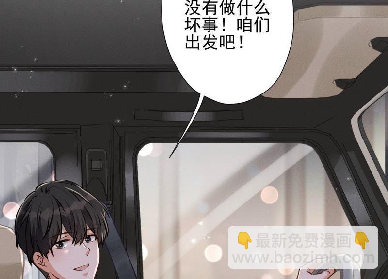 🍲最豪赘婿 龙王殿 第12话 闺蜜 第17页