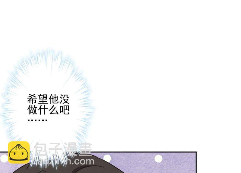 🍲最豪赘婿 龙王殿 第12话 闺蜜 第20页
