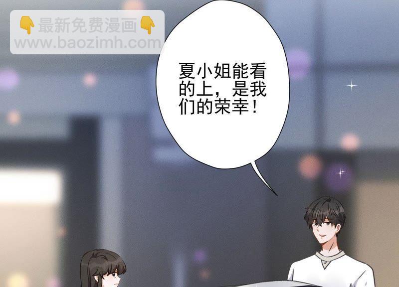🍲最豪赘婿 龙王殿 第12话 闺蜜 第27页