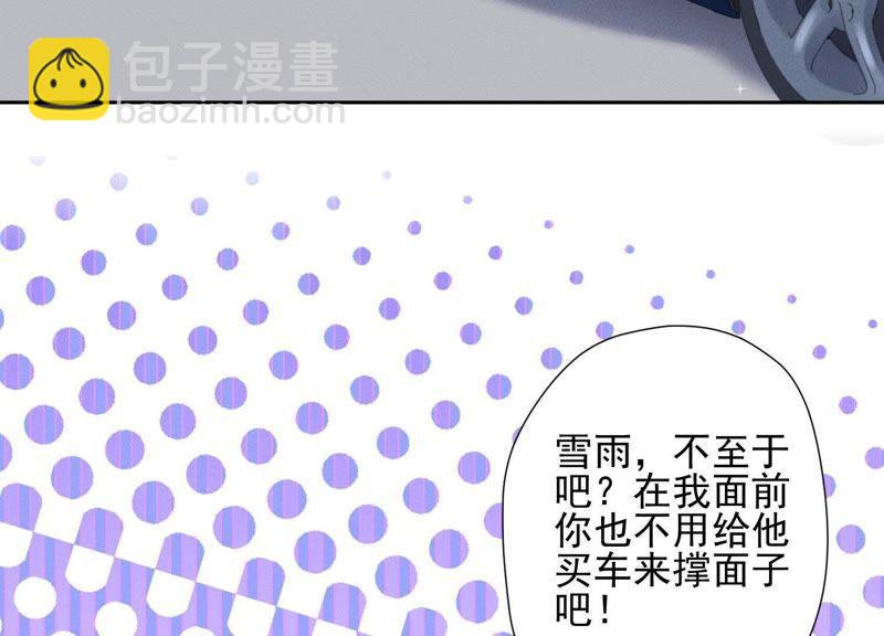 🍲最豪赘婿 龙王殿 第12话 闺蜜 第29页
