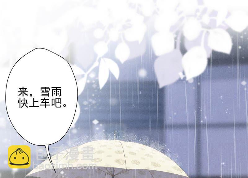 🍲最豪赘婿 龙王殿 第12话 闺蜜 第3页