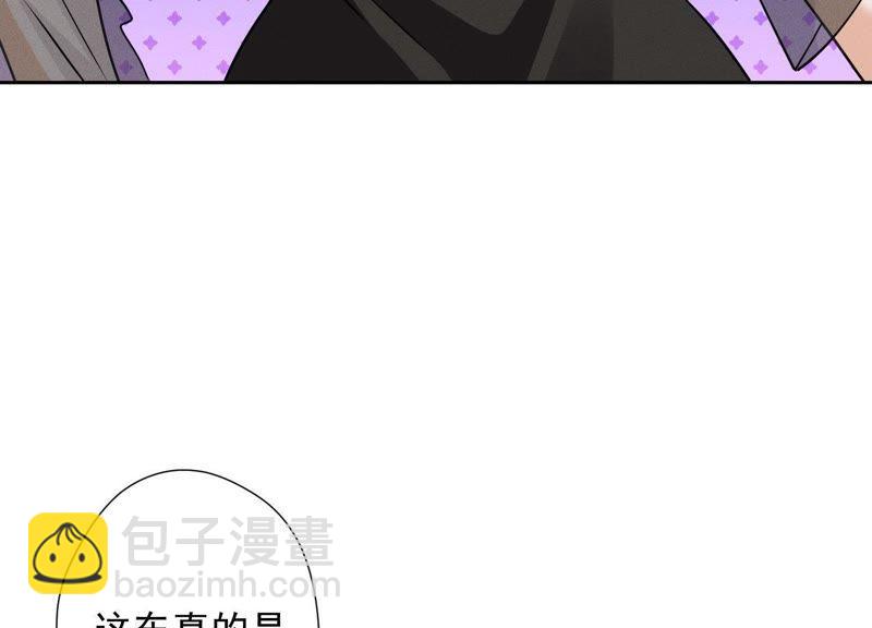 🍲最豪赘婿 龙王殿 第12话 闺蜜 第32页