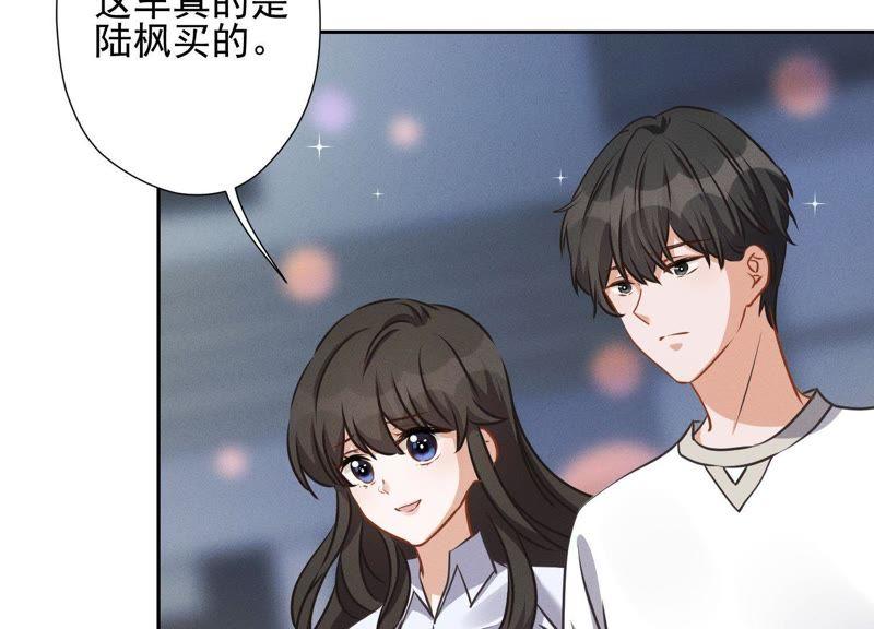 🍲最豪赘婿 龙王殿 第12话 闺蜜 第33页