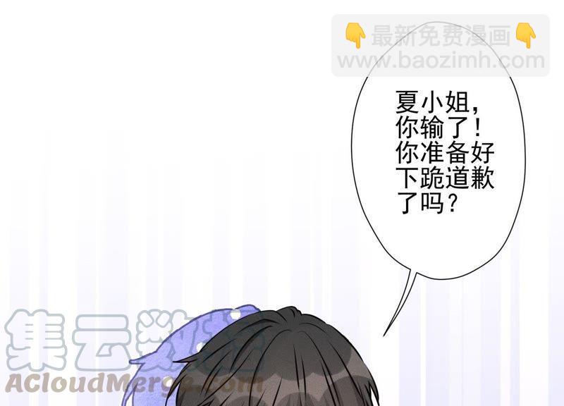 🍲最豪赘婿 龙王殿 第12话 闺蜜 第37页