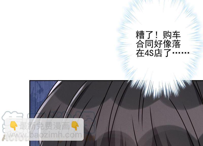 🍲最豪赘婿 龙王殿 第12话 闺蜜 第43页