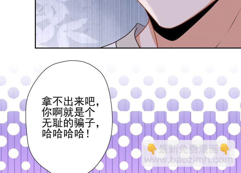 🍲最豪赘婿 龙王殿 第12话 闺蜜 第45页