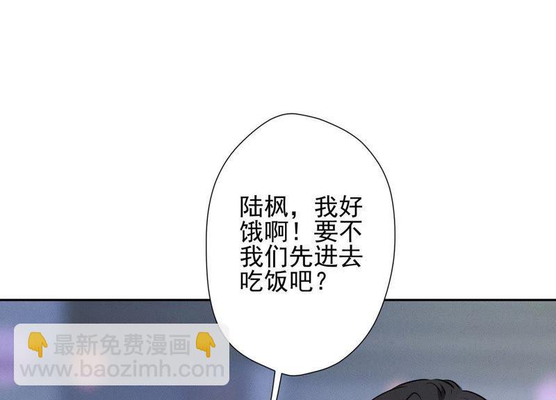 🍲最豪赘婿 龙王殿 第12话 闺蜜 第48页