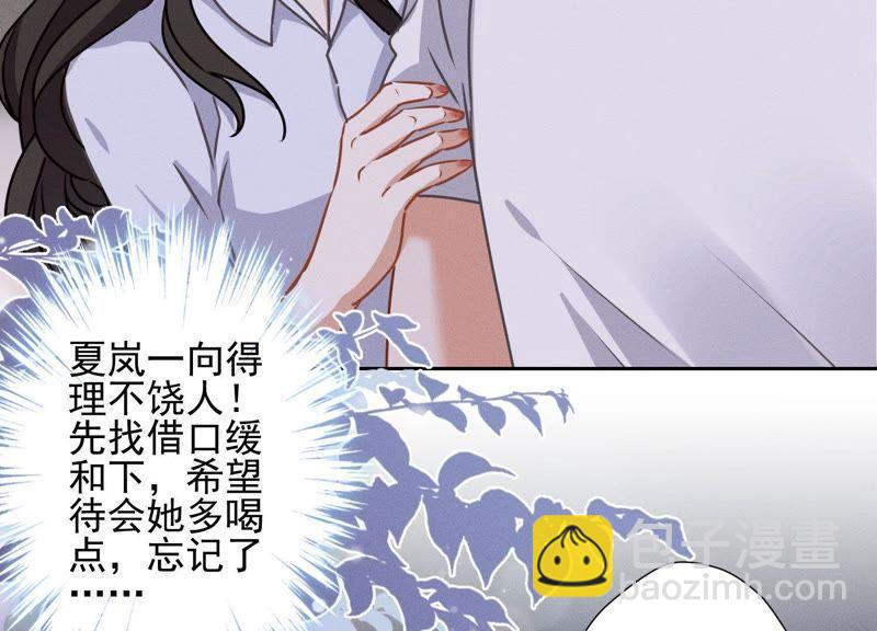 🍲最豪赘婿 龙王殿 第12话 闺蜜 第50页