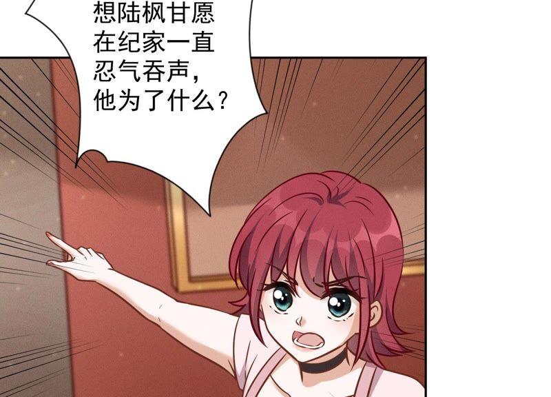 🍲最豪赘婿 龙王殿 第120话 人若犯我我必犯人 第12页