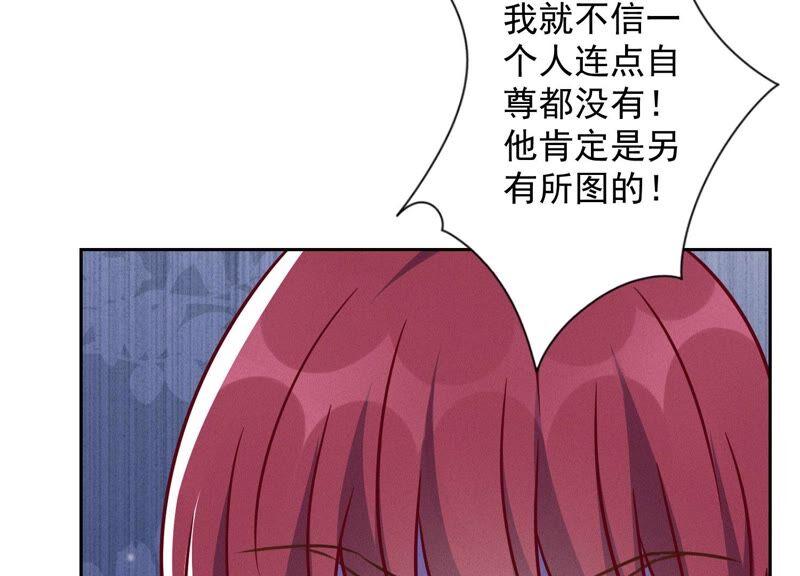 🍲最豪赘婿 龙王殿 第120话 人若犯我我必犯人 第14页