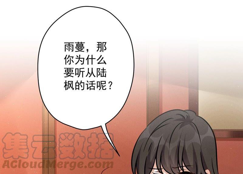 🍲最豪赘婿 龙王殿 第120话 人若犯我我必犯人 第16页