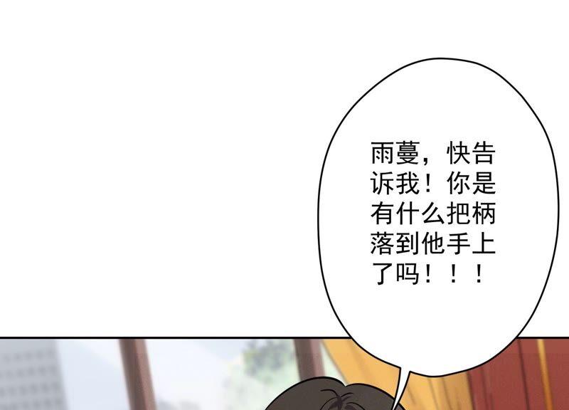 🍲最豪赘婿 龙王殿 第120话 人若犯我我必犯人 第20页
