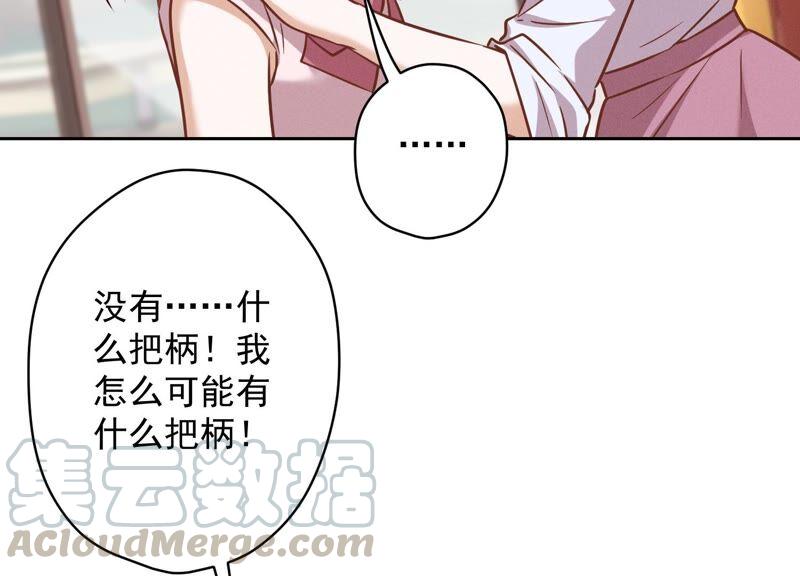 🍲最豪赘婿 龙王殿 第120话 人若犯我我必犯人 第22页