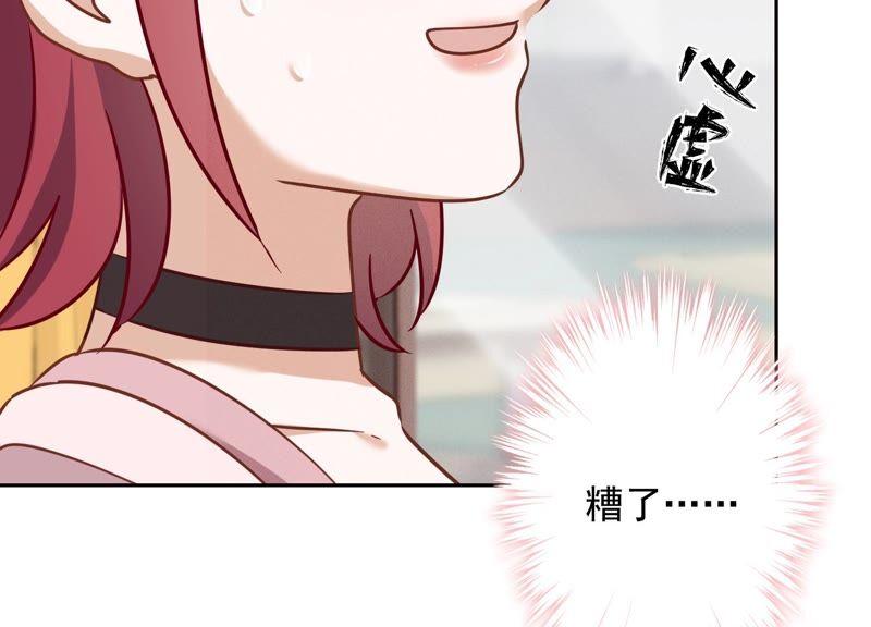 🍲最豪赘婿 龙王殿 第120话 人若犯我我必犯人 第24页