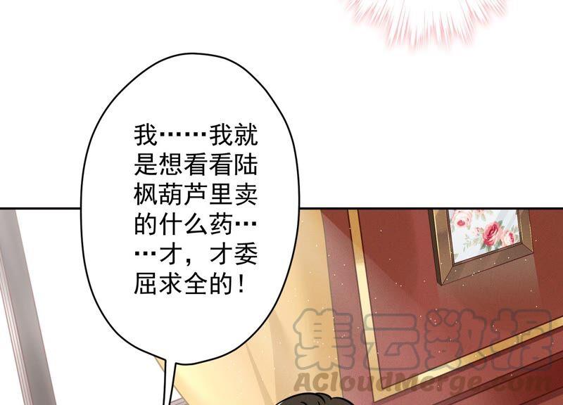🍲最豪赘婿 龙王殿 第120话 人若犯我我必犯人 第25页