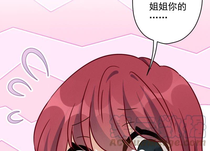 🍲最豪赘婿 龙王殿 第120话 人若犯我我必犯人 第28页