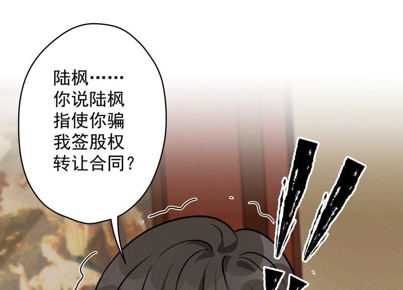 🍲最豪赘婿 龙王殿 第120话 人若犯我我必犯人 第3页